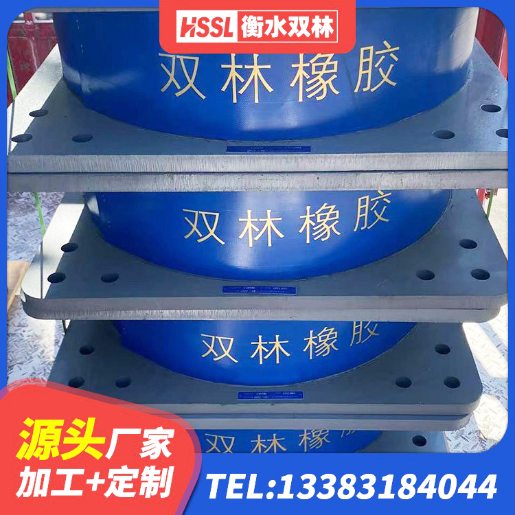 庄河市隔震支座D800源头工厂 庄河市较高阻尼隔震支座什么价格 庄河市HDR900高阻尼橡胶隔震支座什么价格 庄河市高性能隔震支座