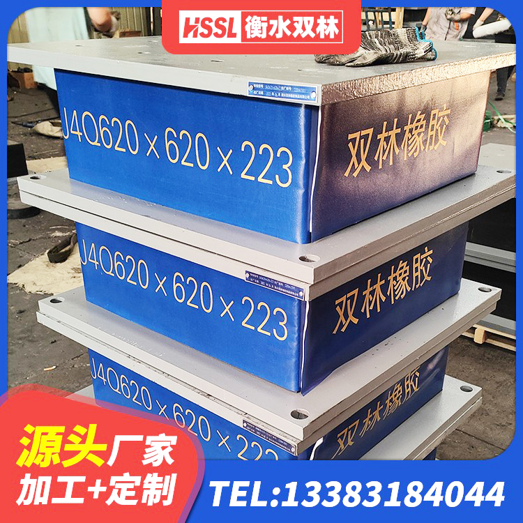 庄河市HDR900橡胶隔震支座厂家 庄河市橡胶隔震支座LRB500型源头工厂 庄河市建筑水平力隔震支座厂家 庄河市减隔震支座哪家好 - 第3张