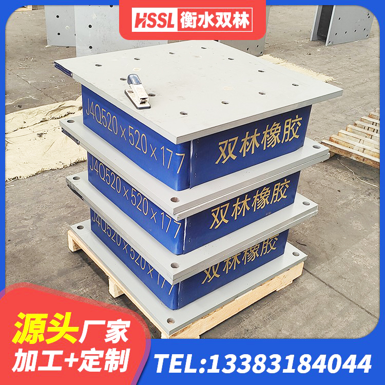 庄河市橡胶隔震支座多少钱 庄河市LRB减隔震支座厂家 庄河市HDR高阻尼隔震橡胶支座厂家电话 庄河市LRB橡胶隔震支座1200厂家