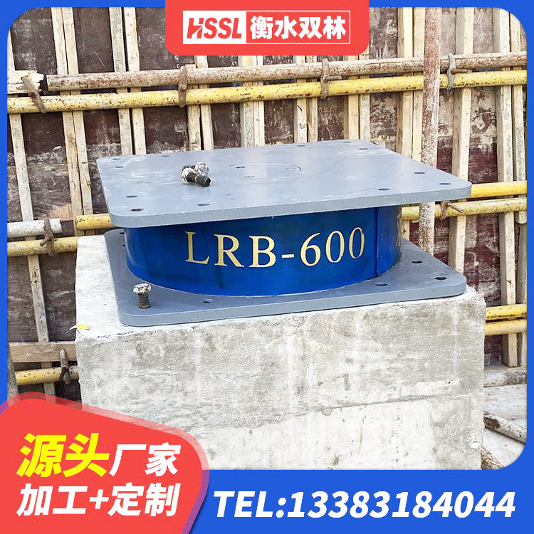 庄河市LRB橡胶隔震支座1200 庄河市铅芯防震支座生产厂家 庄河市受力的隔震支座生产厂家 庄河市建筑防震支座厂家 - 第4张