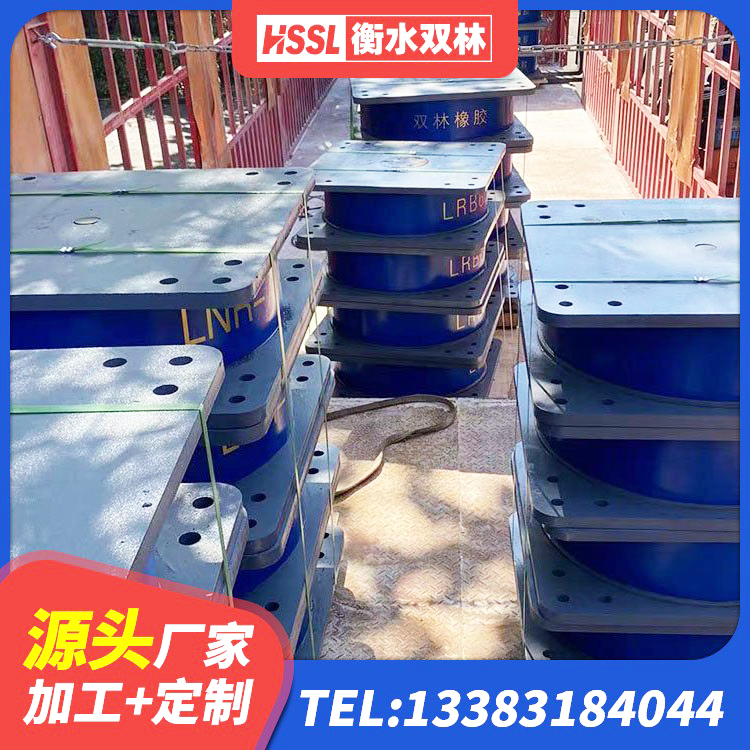 庄河市建筑橡胶隔震支座LRB700厂家 庄河市LRB1000铅芯隔震支座源头工厂 庄河市建筑橡胶隔震支座定做厂家 庄河市橡胶隔震支座LRB700厂家