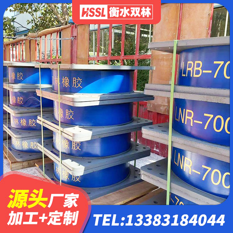 庄河市隔震支座LNR型生产厂家 庄河市隔震减震支座多少钱 庄河市LRB400成品铅芯橡胶隔震支座 庄河市HDR1300高阻尼橡胶支座多少钱