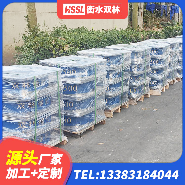 庄河市橡胶隔震支座多少钱 庄河市LRB减隔震支座厂家 庄河市HDR高阻尼隔震橡胶支座厂家电话 庄河市LRB橡胶隔震支座1200厂家 - 第8张